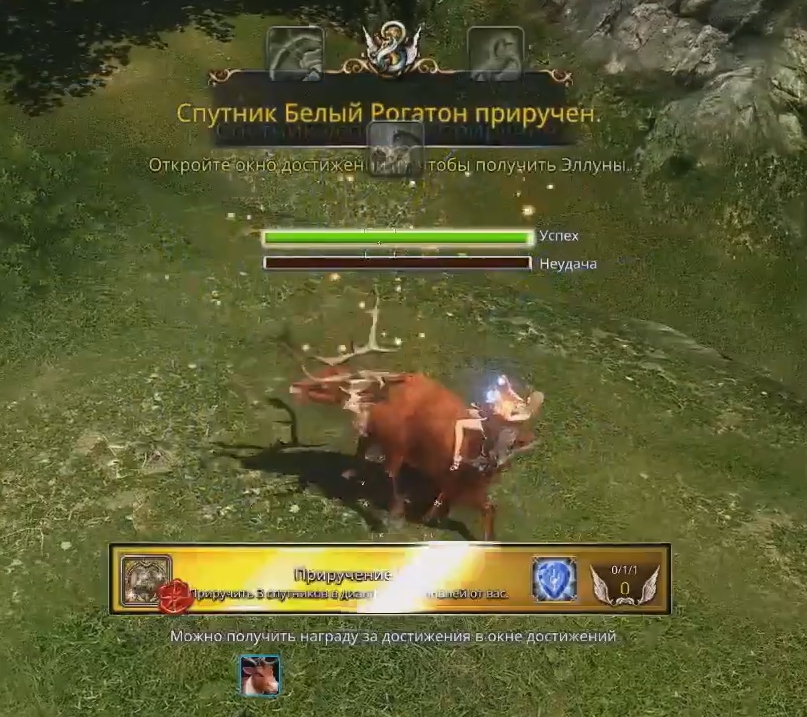 Icarus. Приручение маунта Единорог, Рогаш и Белый Рогатон - картинки